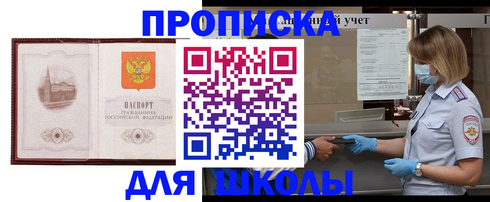 миграционный учет в Переславль-Залесском