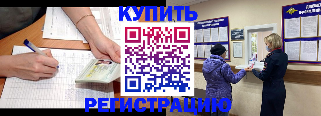 временная регистрация законно в Переславль-Залесском