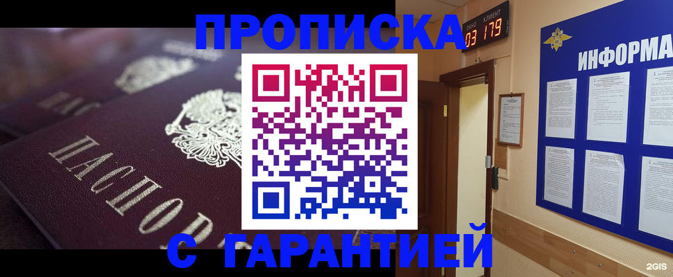 прописка регистрация в Переславль-Залесском